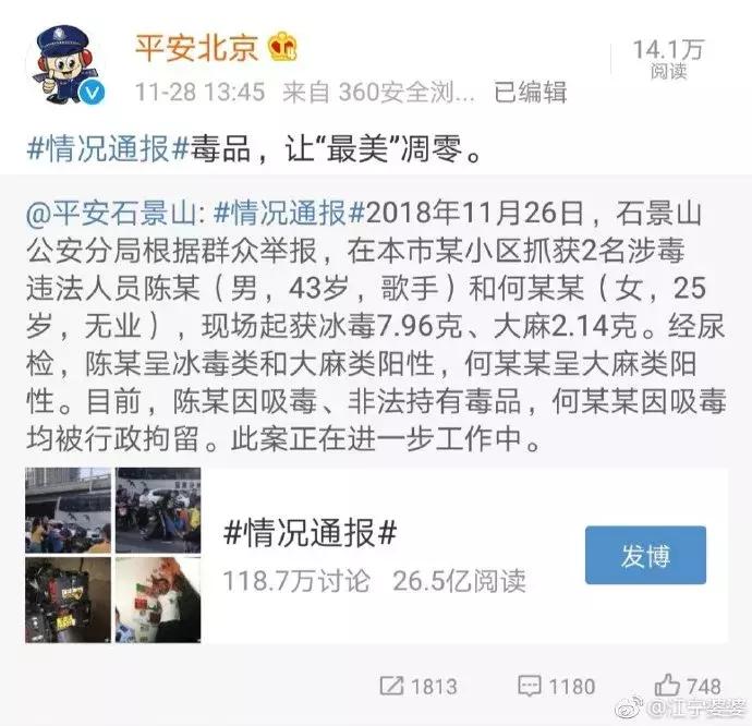 陈羽凡吸毒成瘾有什么规定,陈羽凡吸毒用坐牢吗