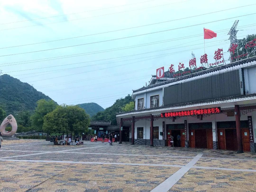 郴州资兴游玩攻略,郴州市资兴市小东江在哪个省