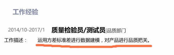 如何写一份优秀的ios简历,如何写好一份优秀的求职简历