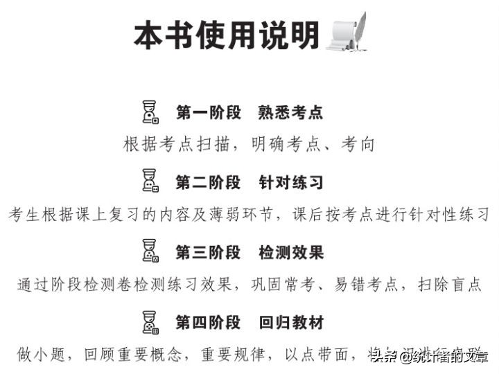 教辅书评测系列06商-天利38套之真题、新高考系列介绍