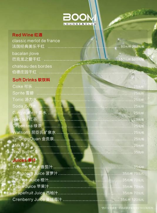 这里一定有你没见过的酒单(上)