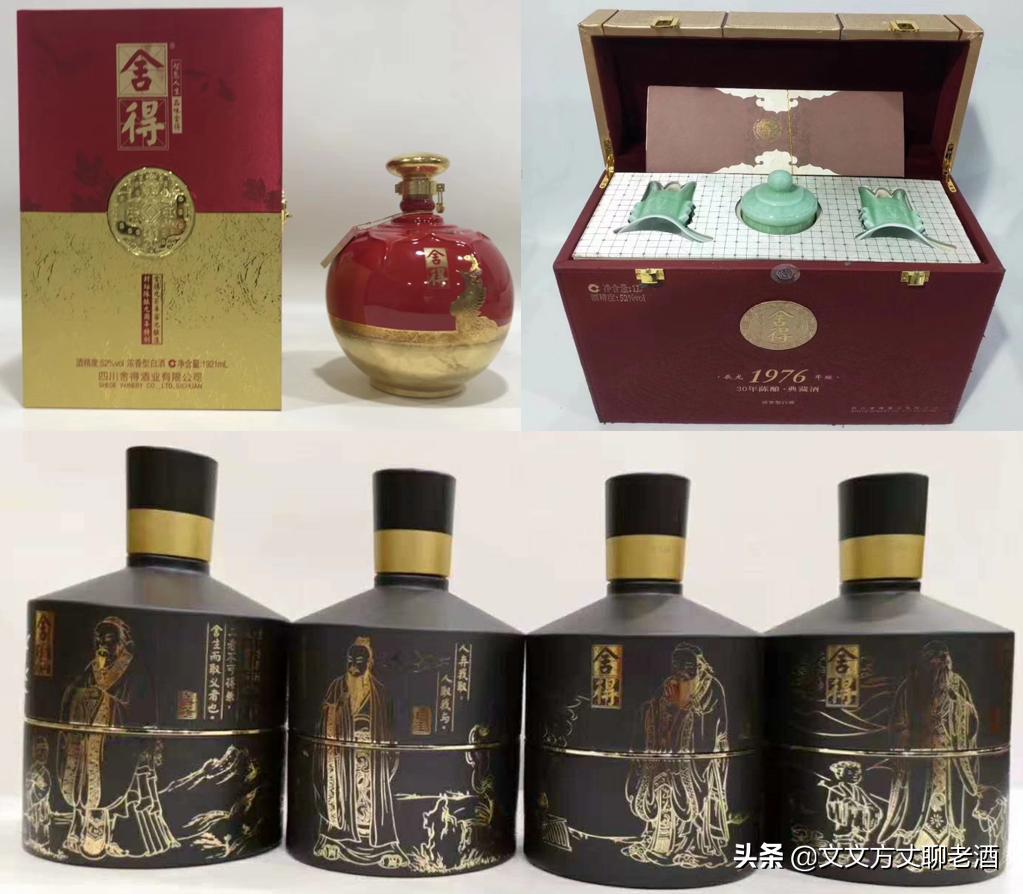 舍得酒传世珍藏,舍得酒每一瓶都是卖不出去的老酒