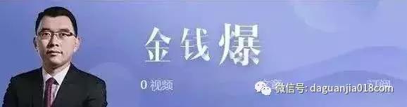 震动整个金融圈!投资界郭德纲是咋得了……