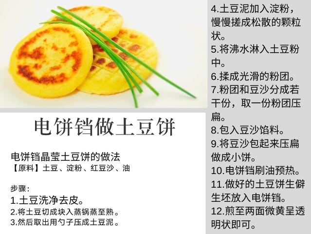 如何用电饼铛做好吃又简单的美食,如何使用电饼铛制作各种美食