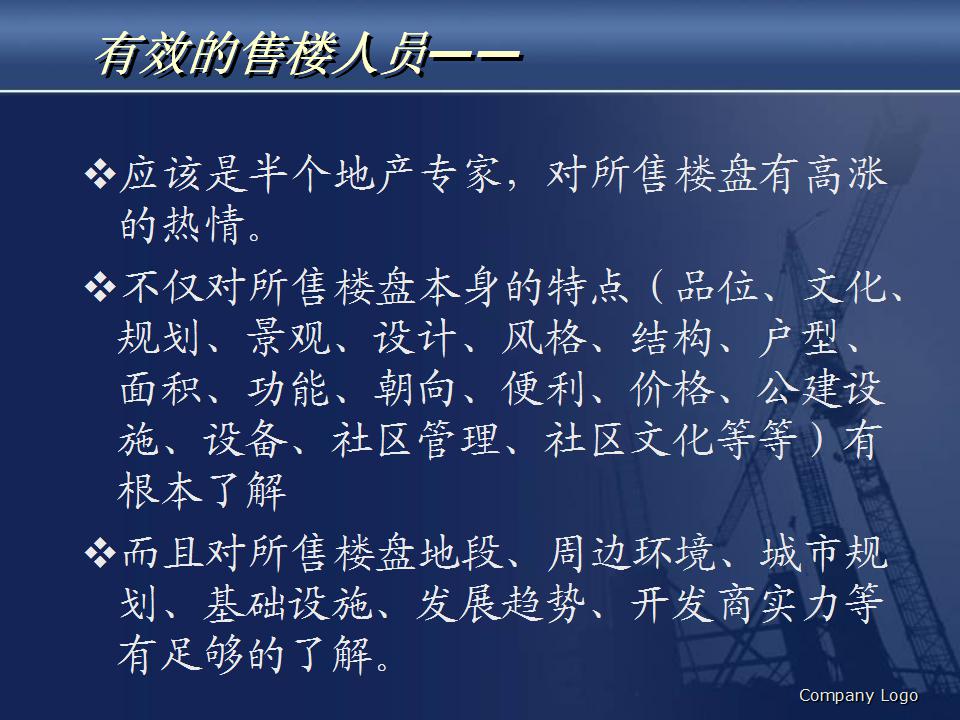 房地产销售人员个人排行,新人怎么做好房地产销售员