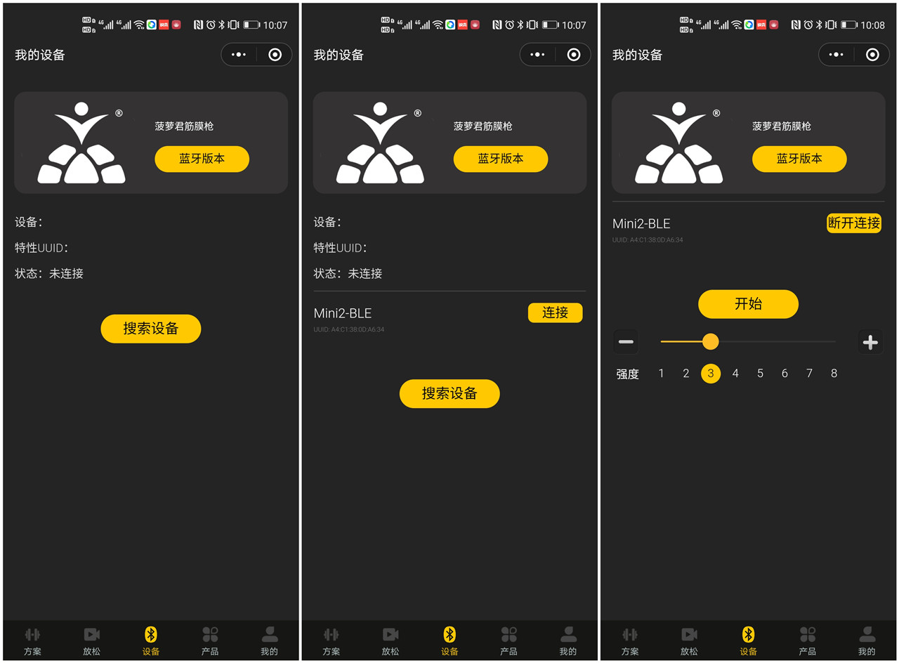 菠萝君筋膜枪miniv2测评,AI模式