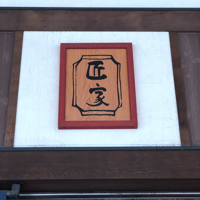 六月带你日本游,日本名古屋旅游7天