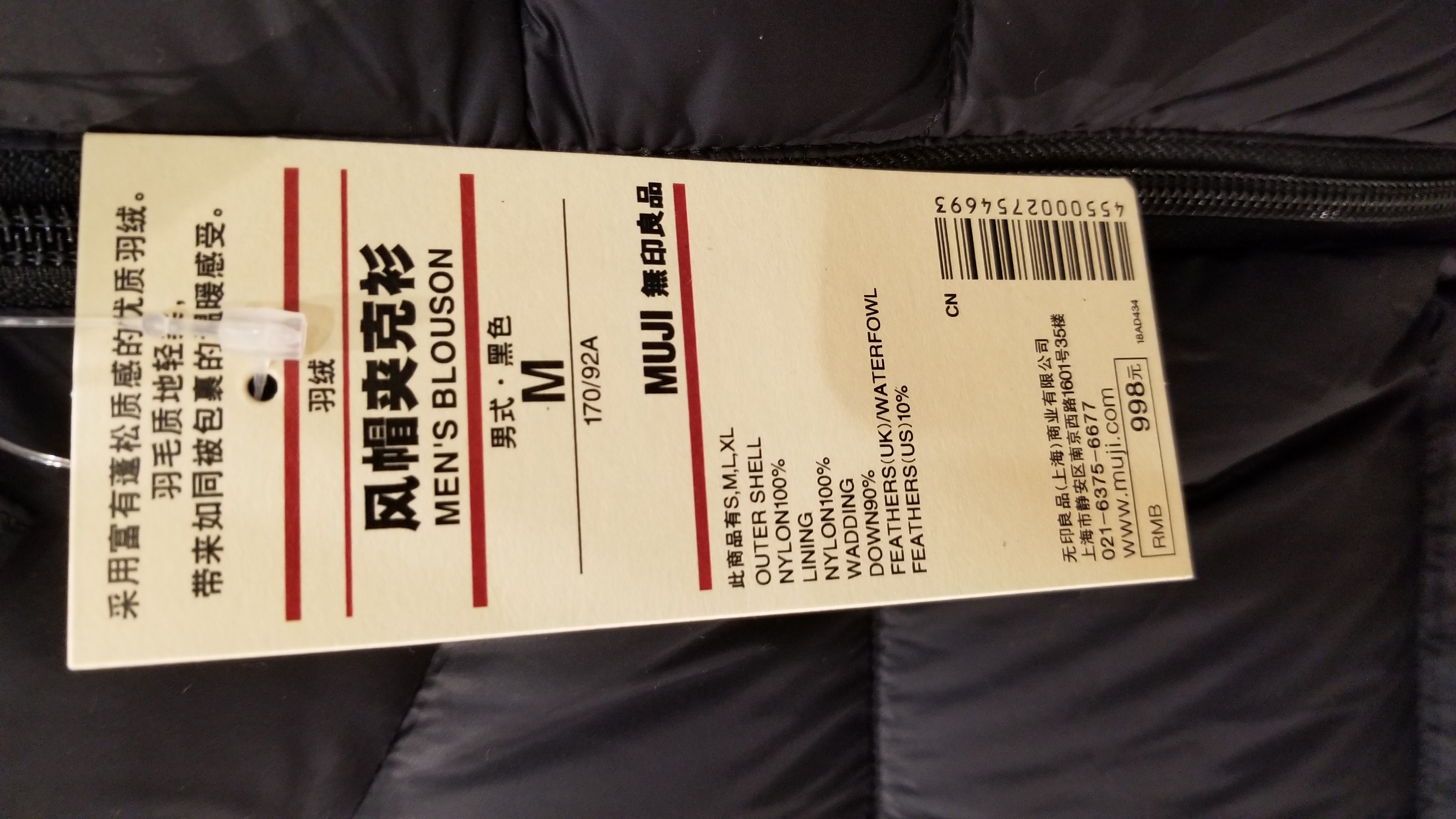 无印良品的衣服怎么样,无印良品衣服怎么样