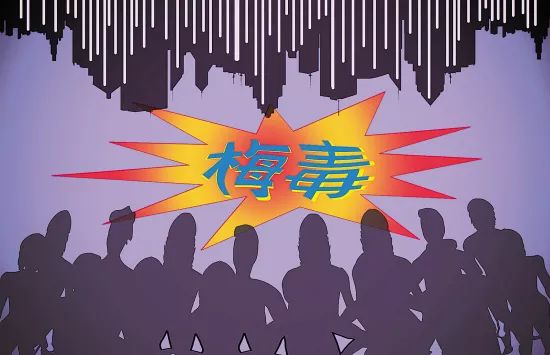 防不胜防，这些性病连避孕套都难防！赶紧了解一下