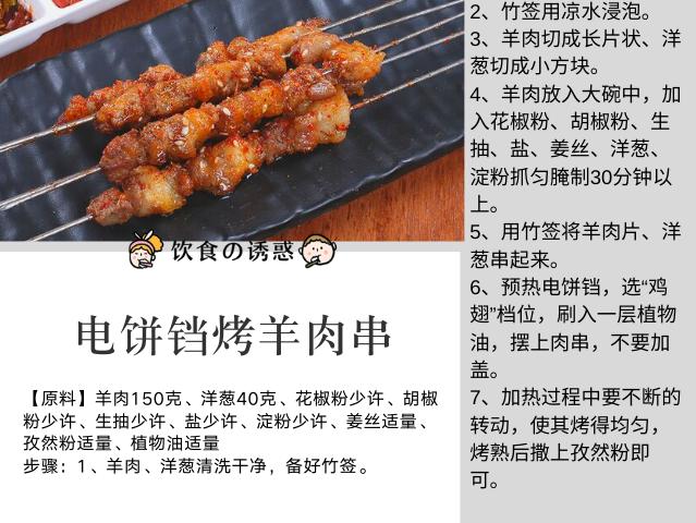 如何用电饼铛做好吃又简单的美食,如何使用电饼铛制作各种美食