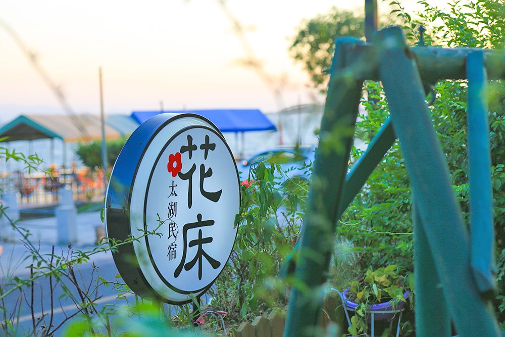 苏州周边精美民宿,苏州民宿推荐可住5人以上