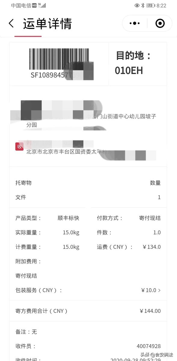 顺丰什么情况下算轻抛件,顺丰陆运轻抛标准