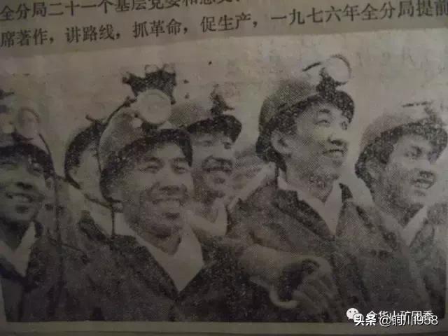 昔日的金华山煤矿,金华山煤矿