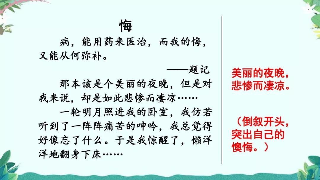 部编版六年级上第五单元习作例文,围绕中心意思写六年级作文500字