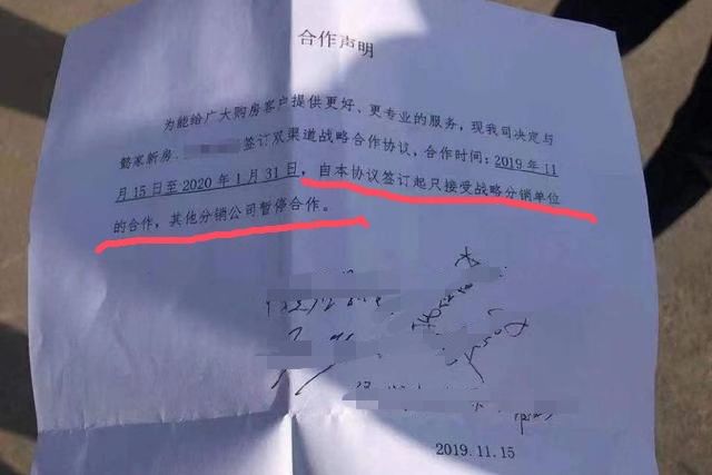 当楼市被分销“绑架”，我们都会变成受害者