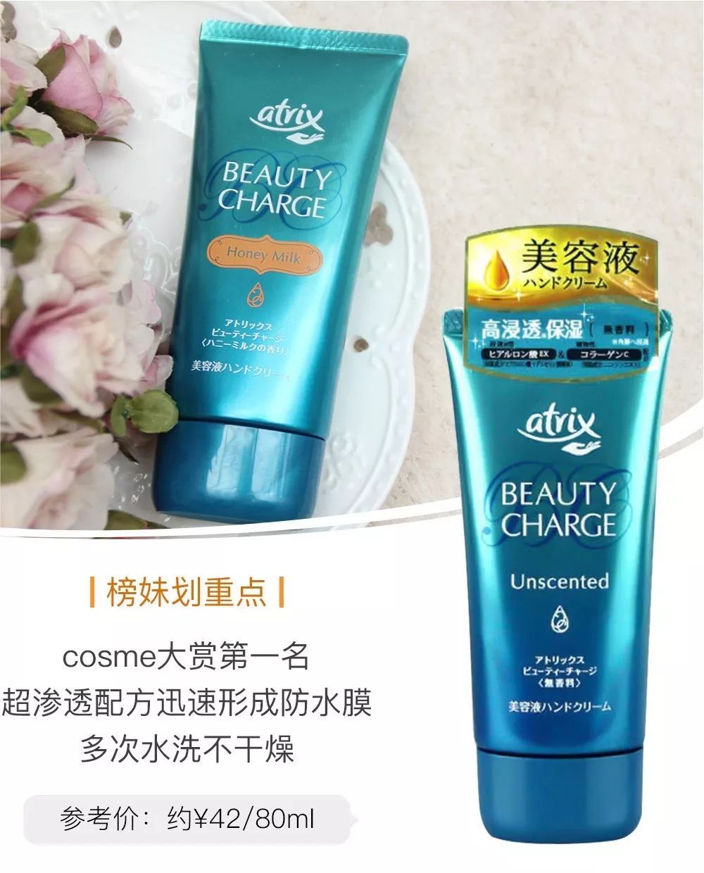 防干裂护手霜榜单,香氛护手霜榜单