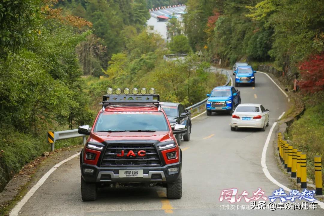 “同大众·共卓越”！江淮中高端皮卡亮剑湖北恩施
