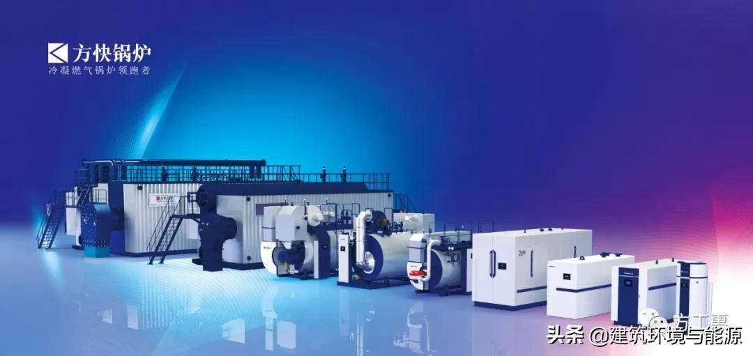 郑州方快锅炉股份有限公司,福士德锅炉和方快锅炉