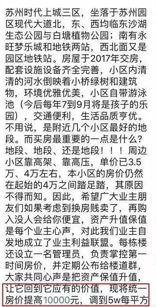 2021年苏州楼市总结报告,2019年苏州楼市成交