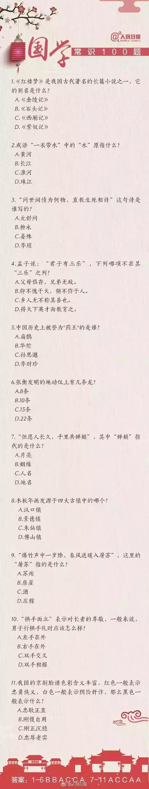公务员考试常识3000题答题技巧,公务员常识考试必考500题