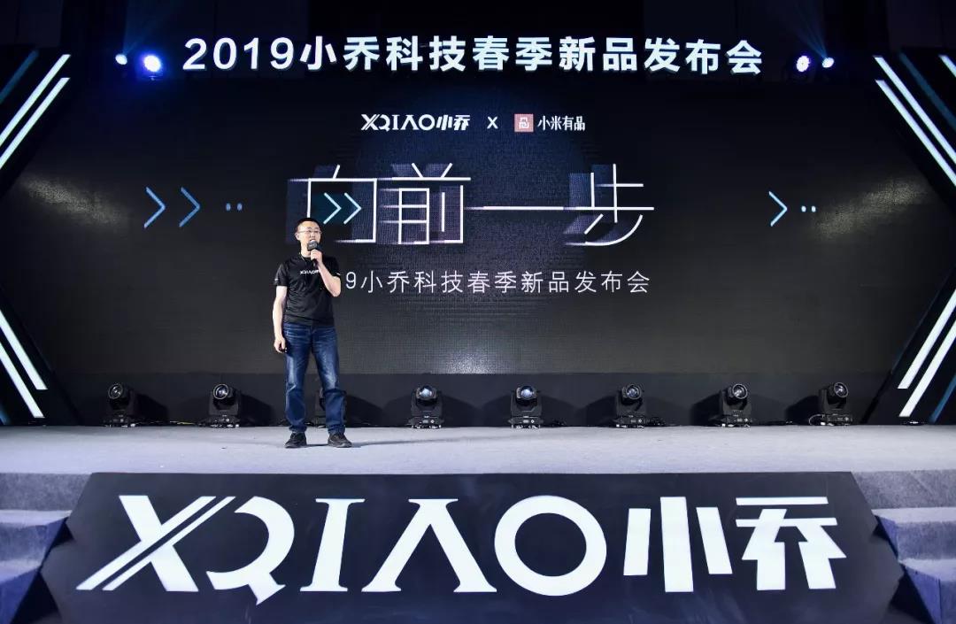 小乔新品发布,小乔科技2019新品发布会