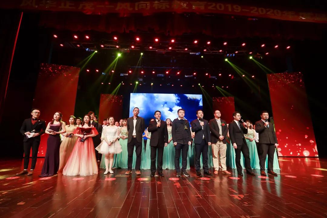 风向标教育峰会,风向标教育网课