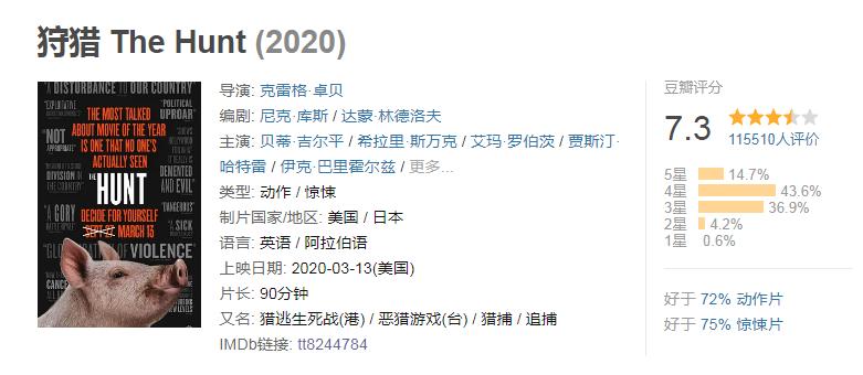 20年评分最高十部动作电影,《绝地战警3》垫底,《惊天营救》第4