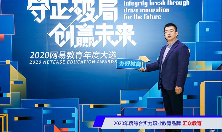 汇众教育口碑怎样,汇众教育学院