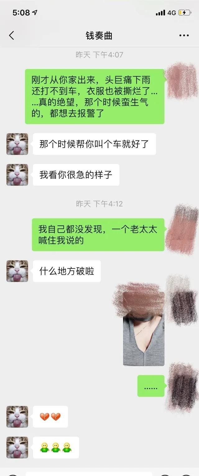 钱枫被实名举报强奸，曾向受害女孩下跪求饶，湖南台已暂停其工作