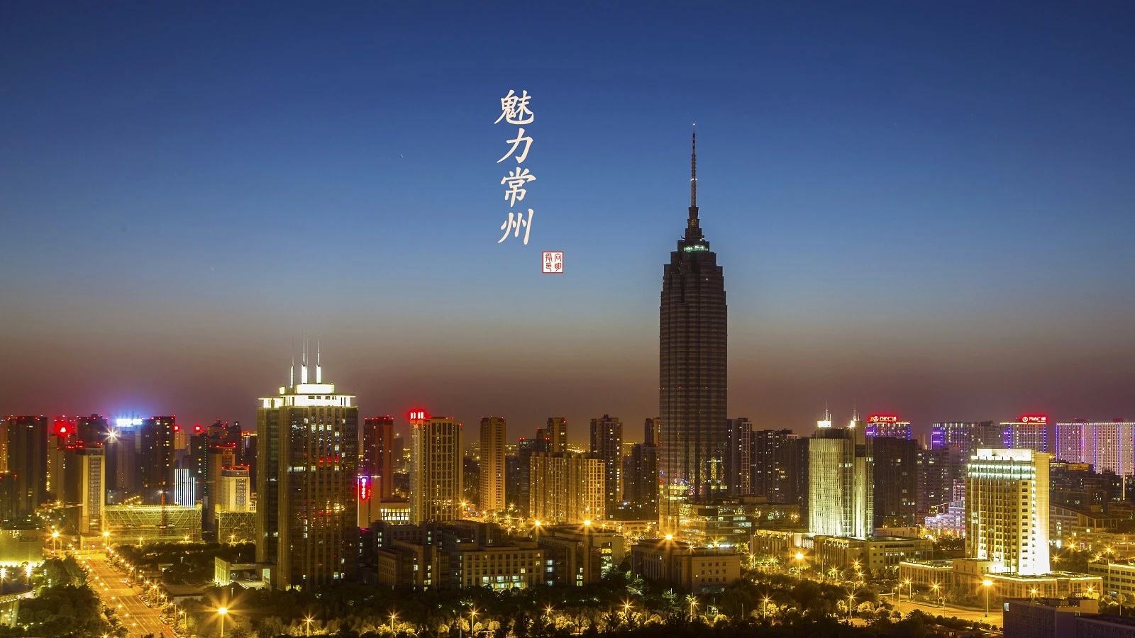 常州湖塘和新北哪个好,常州湖塘最好的地段