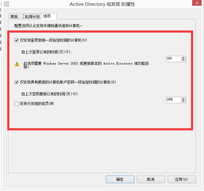 SCCM1902软件企业应用发现方法，边界组，站点配置基本配置教程
