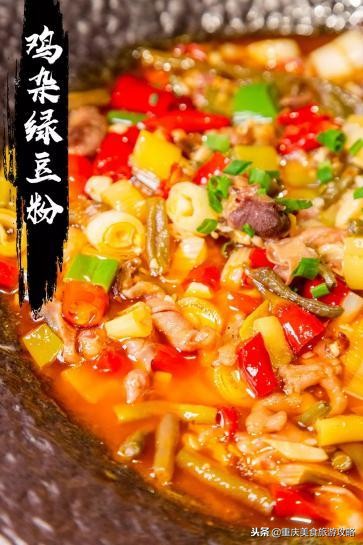 5.8折嗨吃酸菜鸡这家十年老店包你沉醉