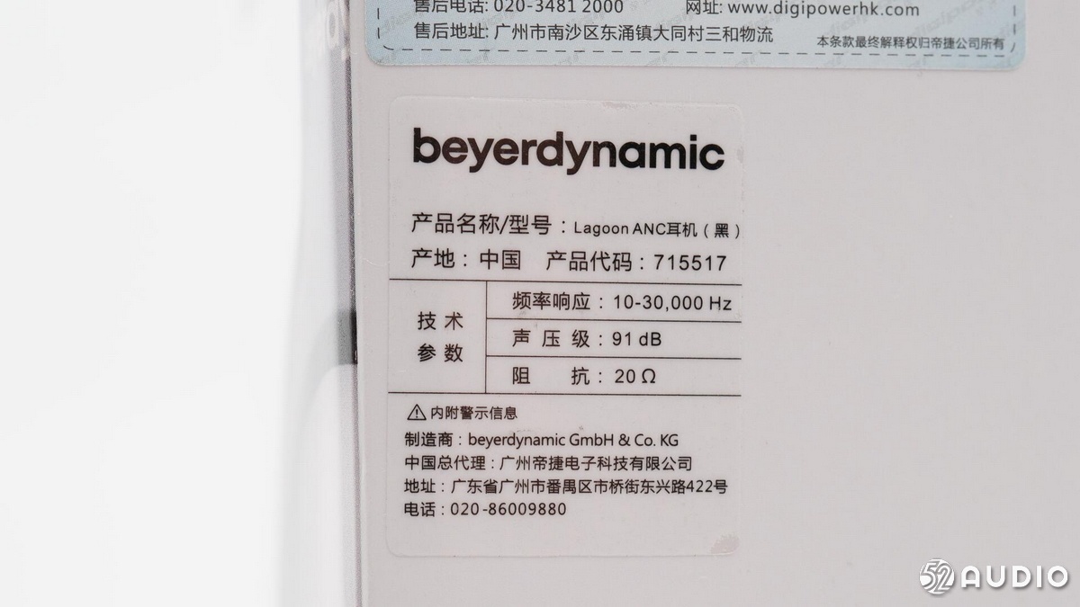 拜亚lagoonanc测评,拜亚动力lagoonanc测评