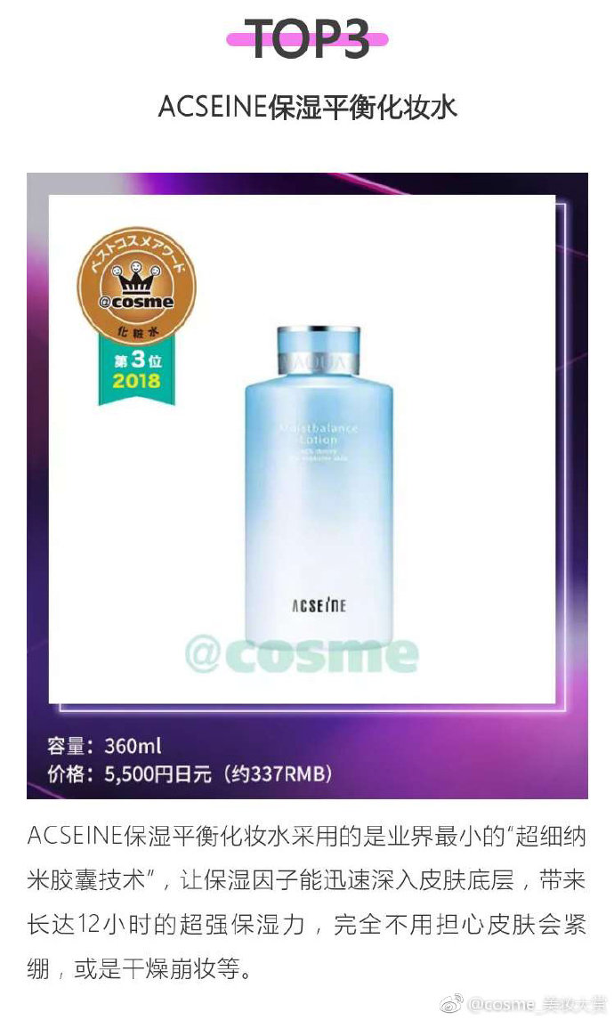cosme大赏2021榜单,cosme大赏排名在哪里看
