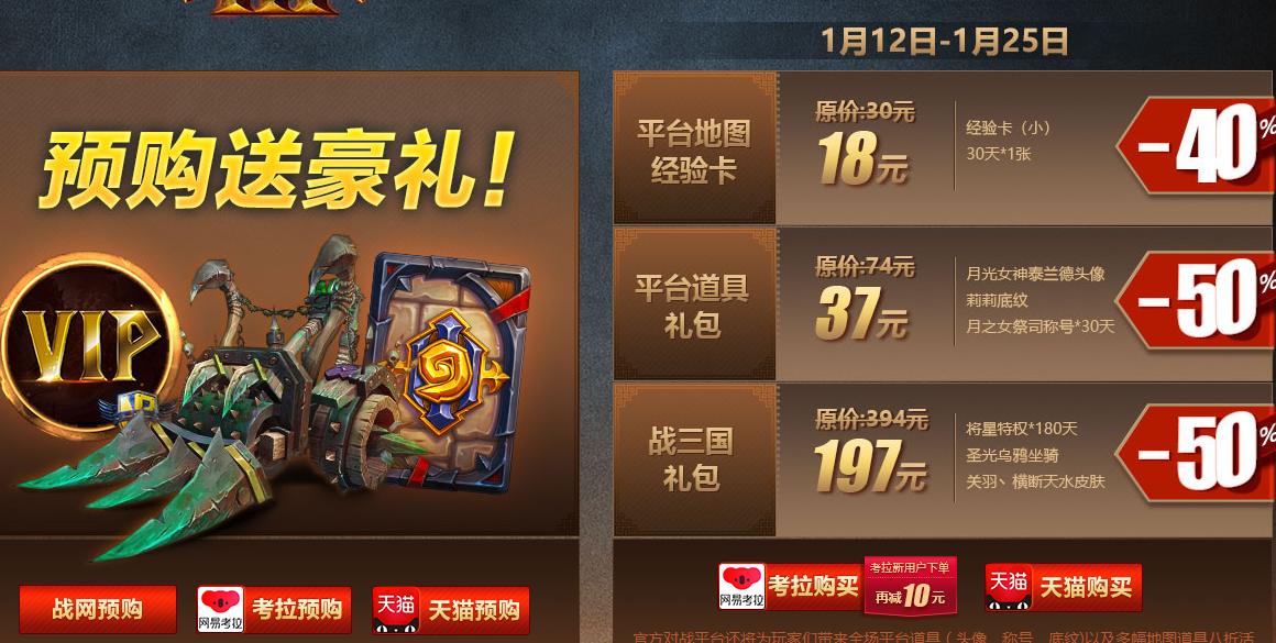 魔兽世界2022代理权,魔兽世界代理权更迭风云