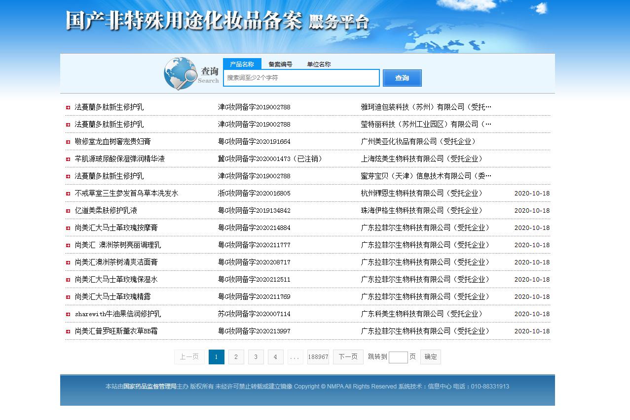半亩花田海藻面膜中国质量,半亩花田一款面膜防腐剂