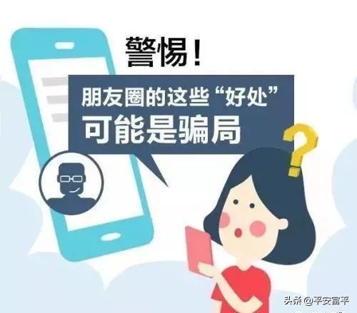 微商互推诈骗会判多久,微信代理反诈骗骗局是真的吗