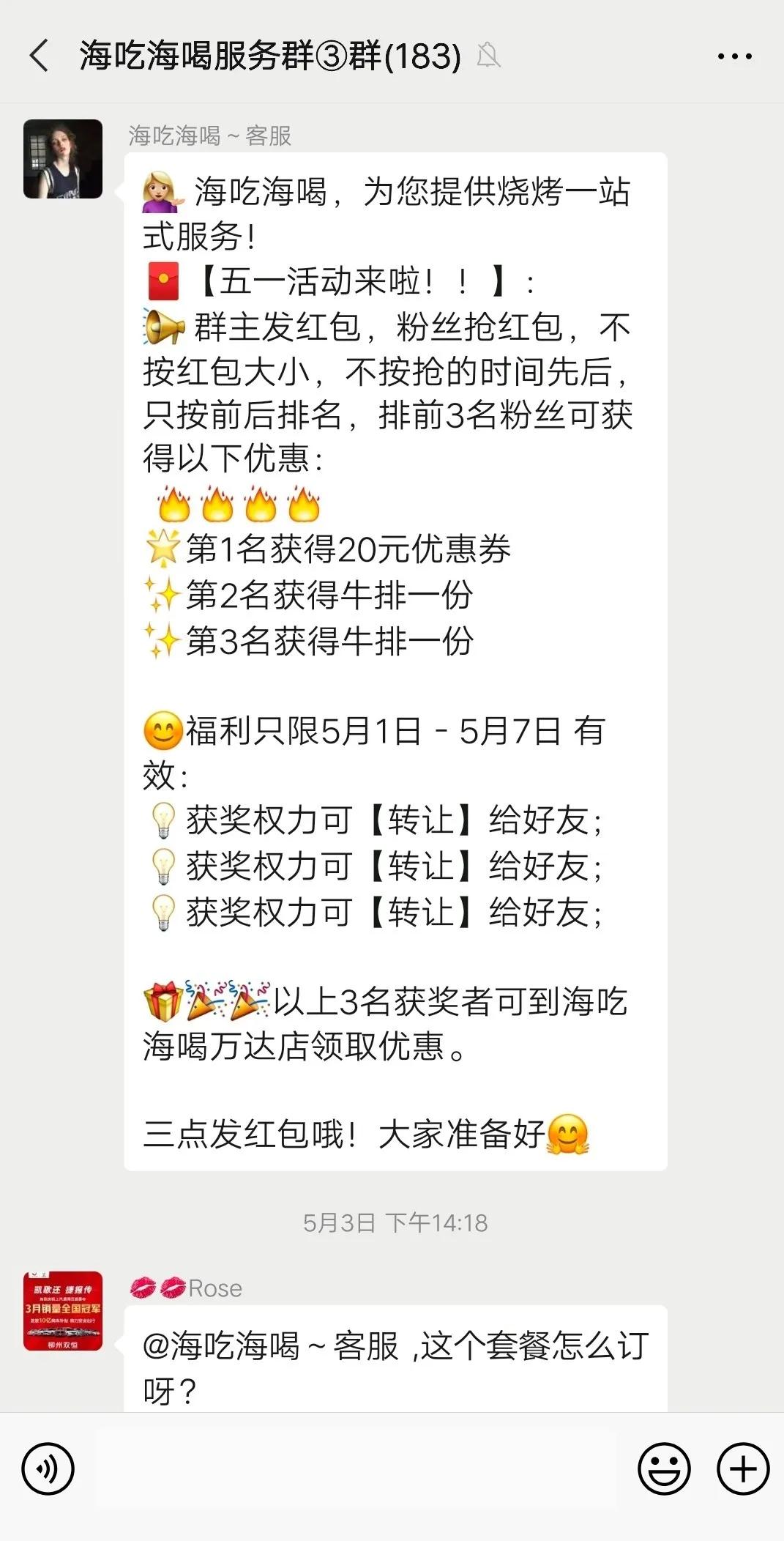 案例|新店开业如何通过社群给线下实体店引流成交？