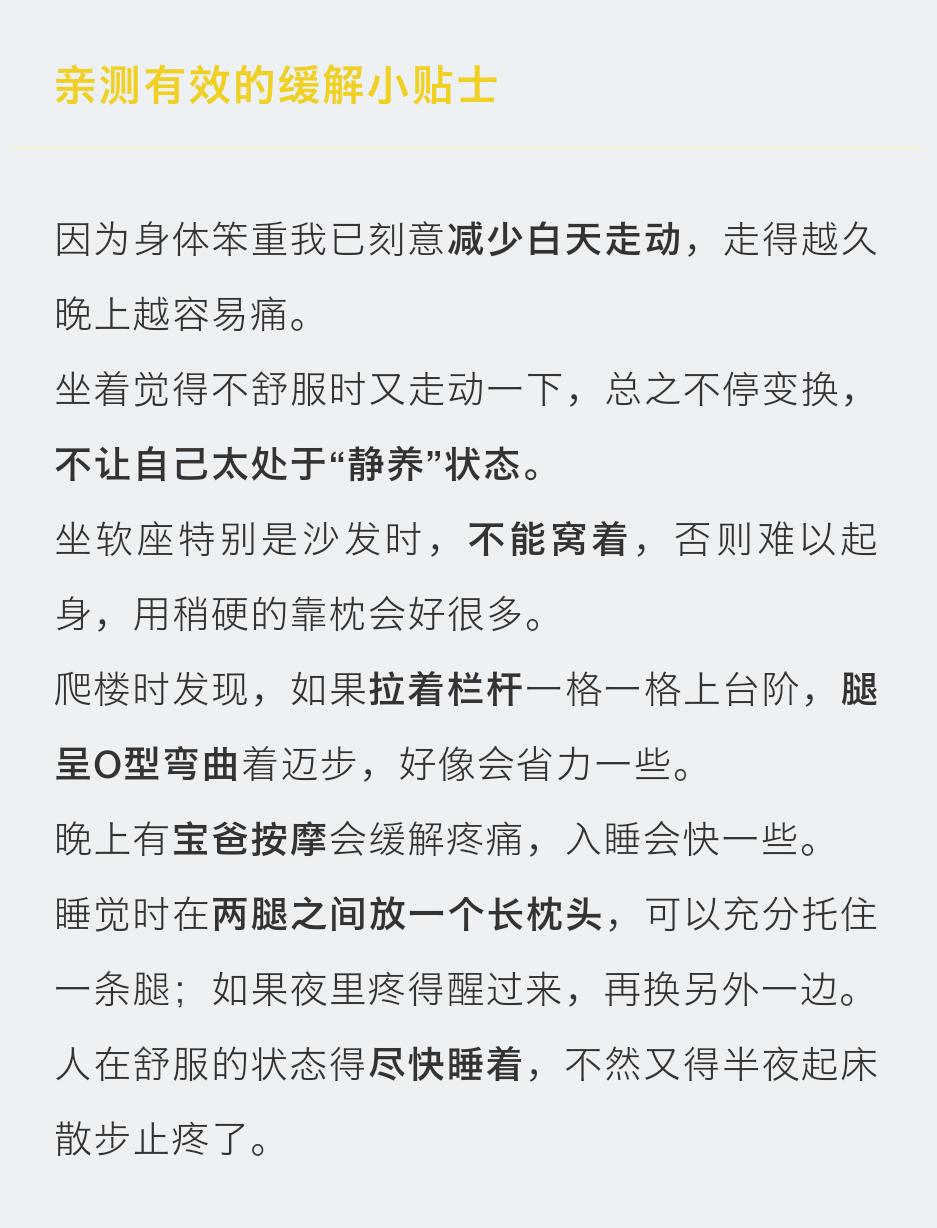孕期如何缓解耻骨疼,孕期怎么缓解耻骨疼