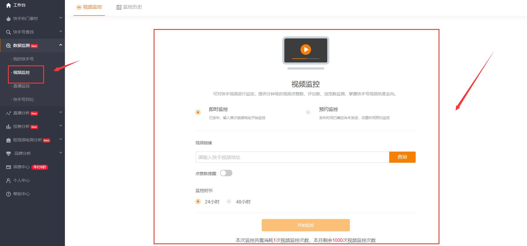 快手一个小时800播放量能上热门么,快手短视频如何变现的教程视频