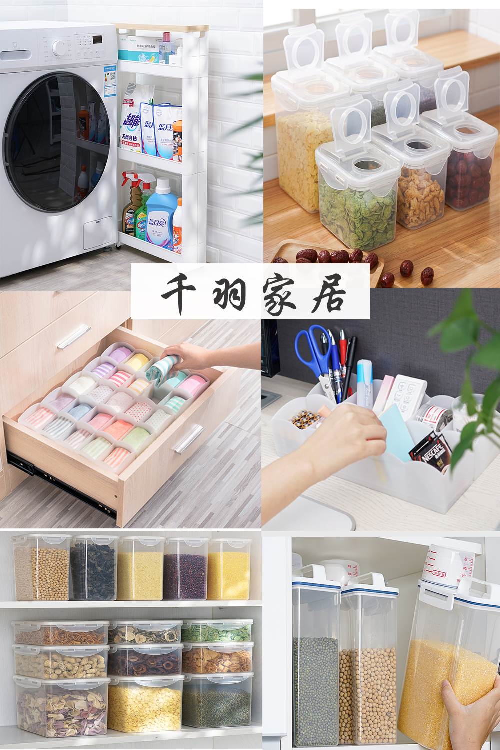 日本主妇为什么收纳做得好?因为工具好,48款好看又实用收纳好物