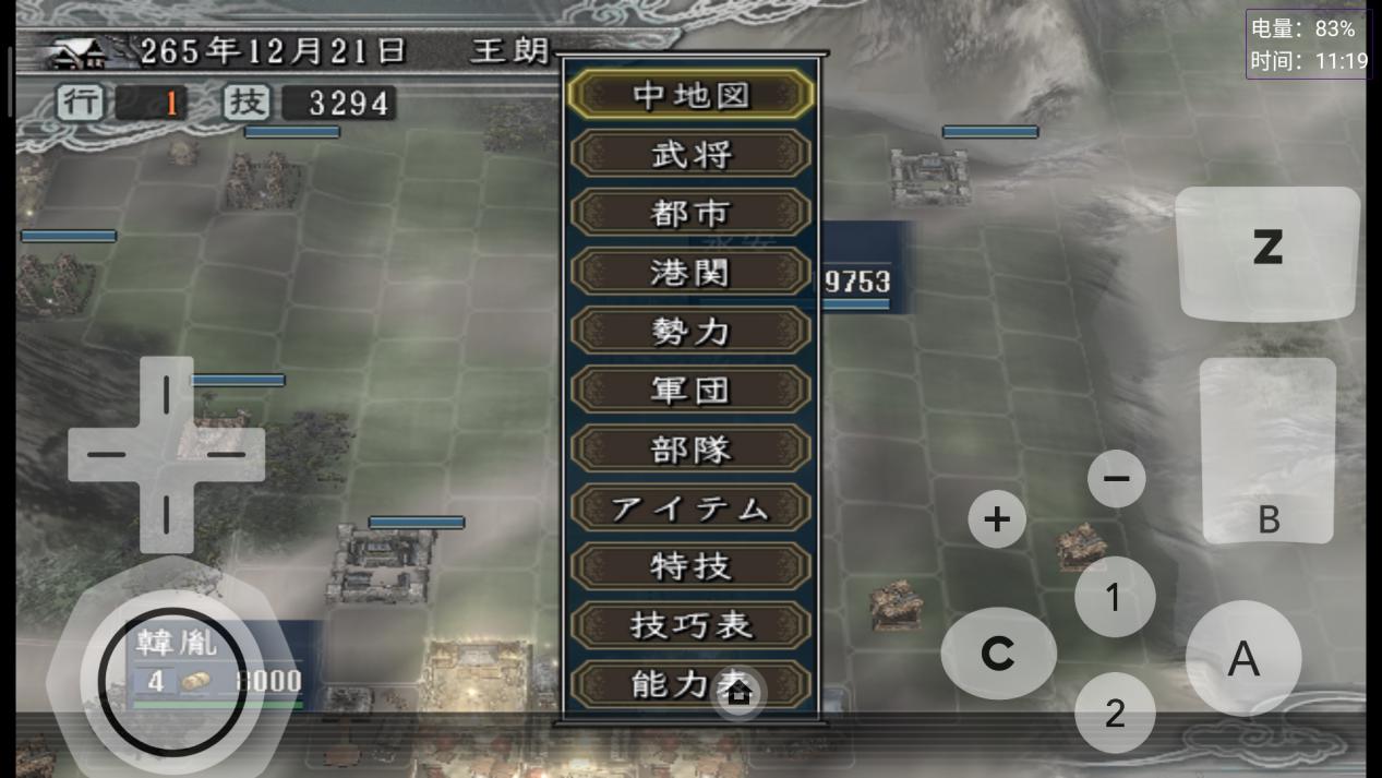 三国志11移动版下载ios,三国志11汉化手机版下载教程