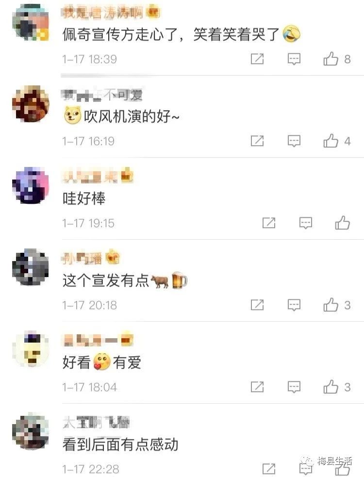 梅州人朋友圈刷屏的“啥是佩奇”?网友说:笑着笑着就哭了……