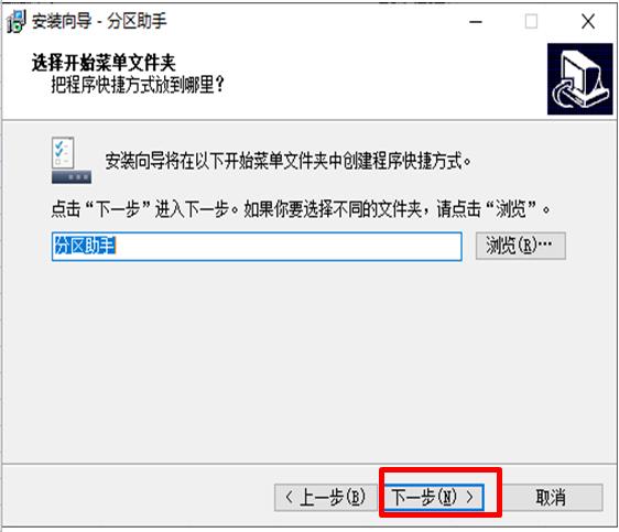 傲梅分区助手使用教程,傲梅分区助手操作一半可以取消吗