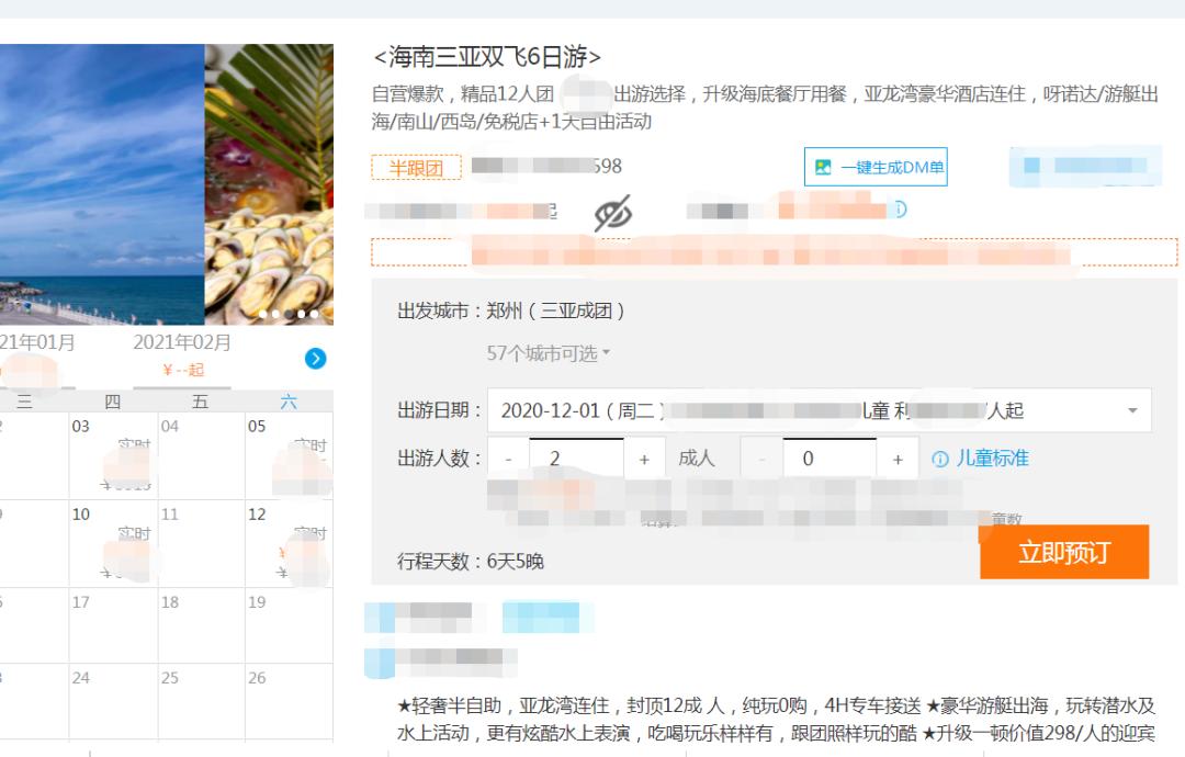 0元游云南套路,纯玩0购物0自费靠谱吗