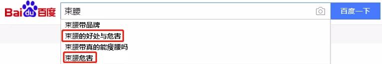 “内脏下垂、子宫脱落、漏尿…”:扒一扒你不知道的网红束腰