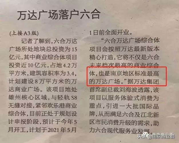 2022年南京大型商业广场开业时间,万达广场南京建邺区开业时间