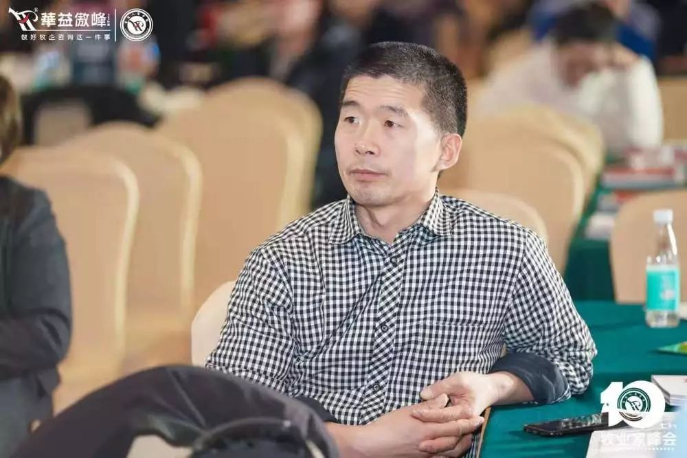 第十届成长型农牧企业运营革新牧业家峰会圆满成功