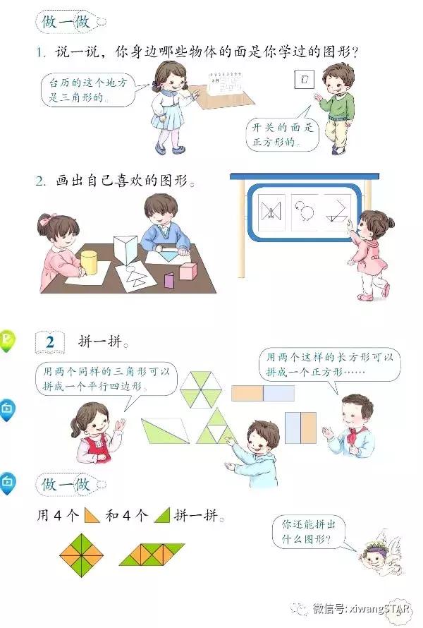 人教版一年级数学下册课本免费,人教版一年级数学下册期中测试卷