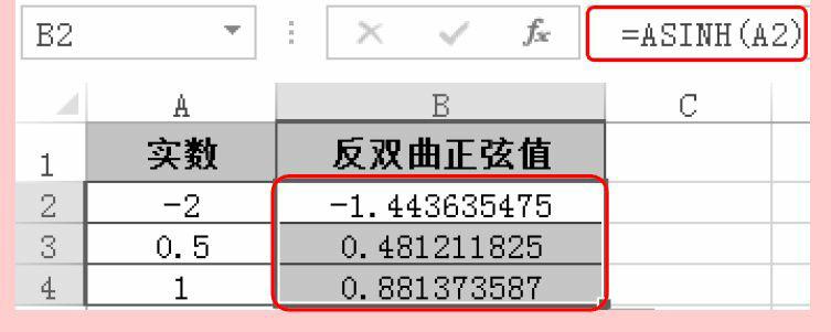 excel三角函数一览表,excel表格三角函数sin值怎么求